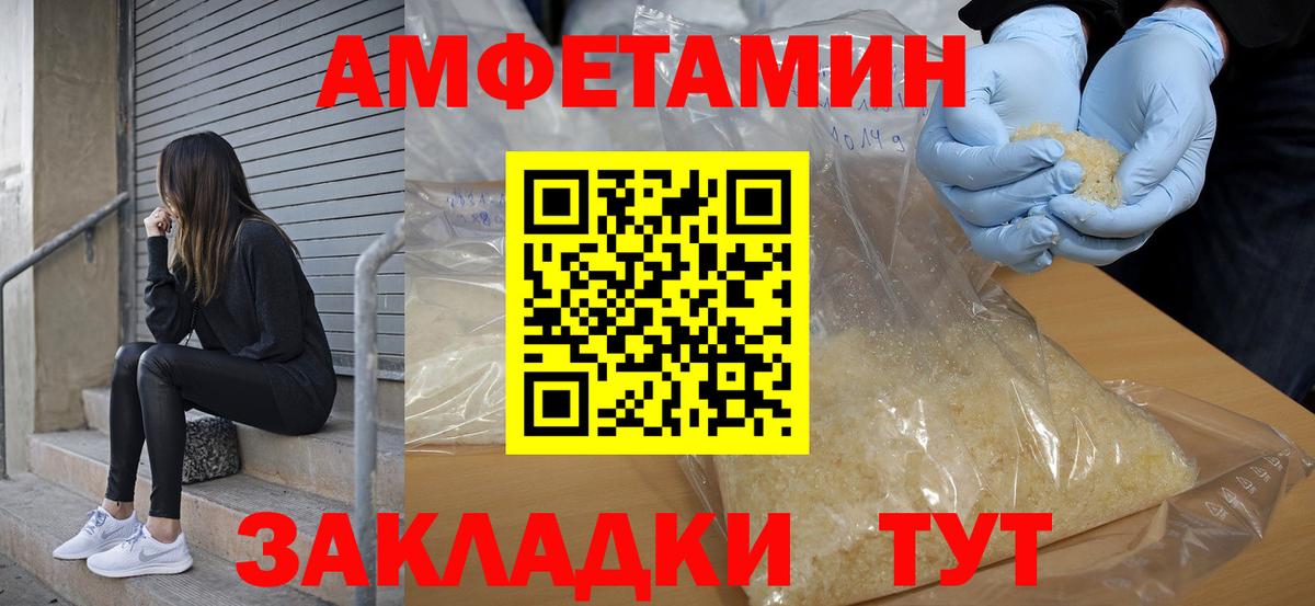 Амфетамин 97% Спасск-Дальний