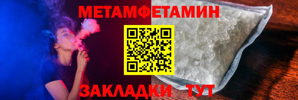 АМФ  Вход с VPN  АМФ  Спасск-Дальний  Амфетамин 97% 