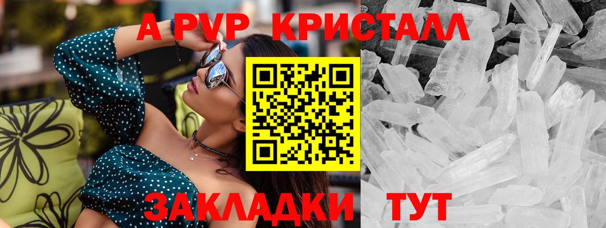 Alpha-PVP  Вход с VPN  Спасск-Дальний  где купить   Alpha-PVP СК КРИС 