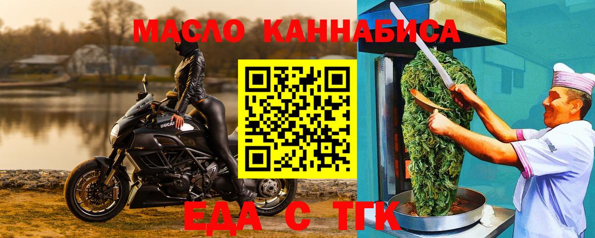 Спасск-Дальний  Canna-Cookies конопля  Вход с VPN 