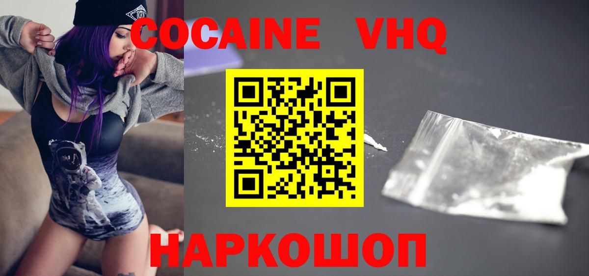 Спасск-Дальний  Cocaine Колумбийский  Вход с VPN 