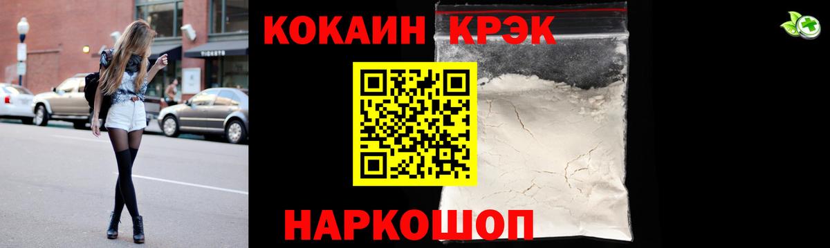 КОКАИН Боливия Спасск-Дальний