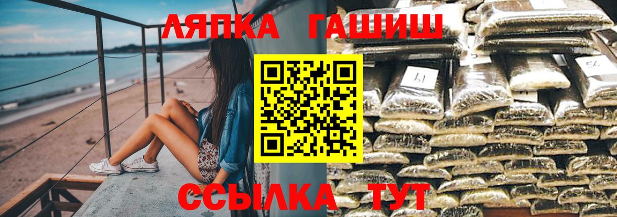 ГАШИШ индика сатива  ГАШ  Спасск-Дальний  Вход с VPN 