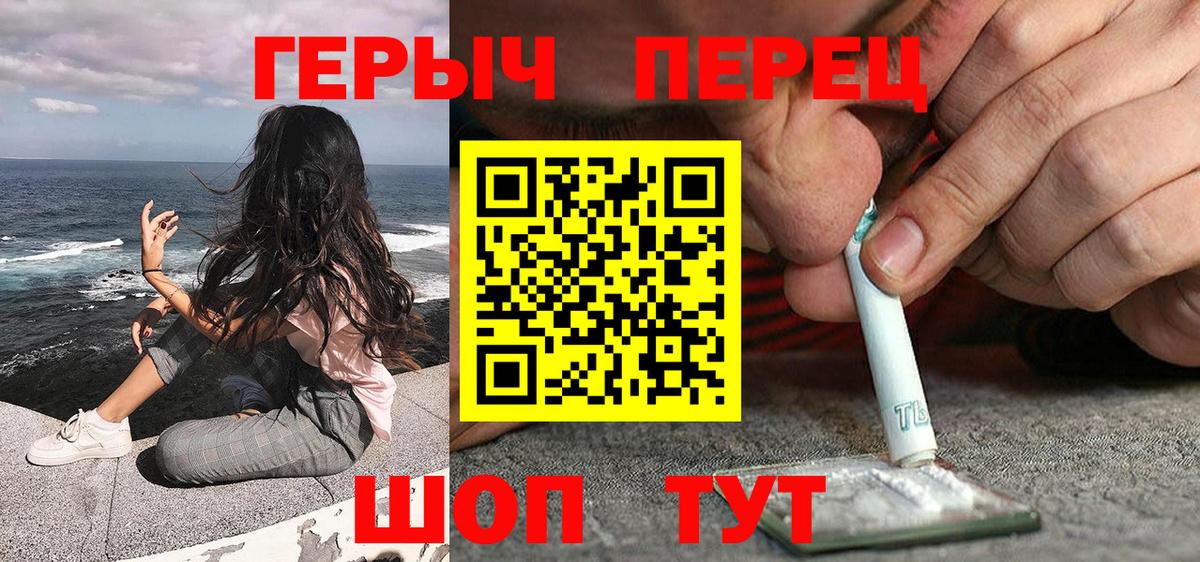 Спасск-Дальний  Героин  Вход с VPN  Героин Heroin 