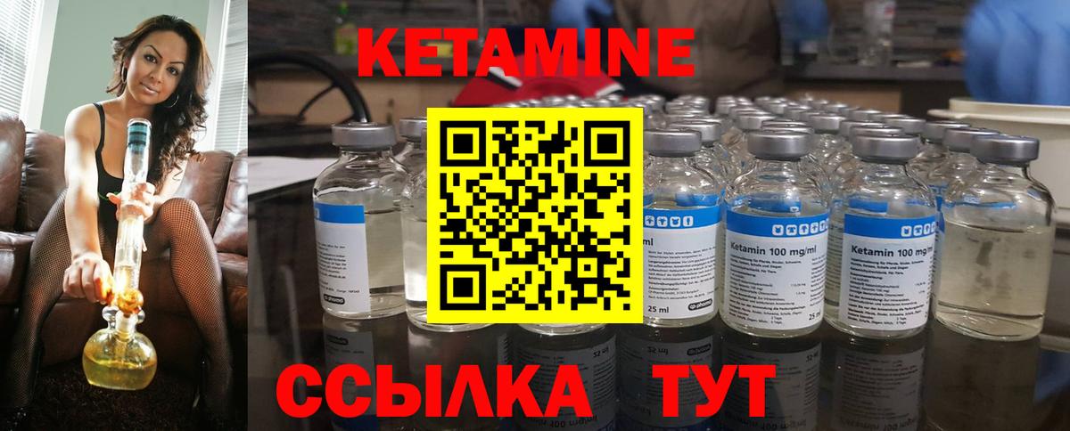 КЕТАМИН ketamine  Кетамин ketamine  Спасск-Дальний  Вход с VPN 