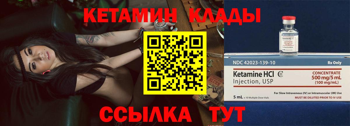 Кетамин ketamine Спасск-Дальний