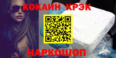 кокаин премиум Малоярославец