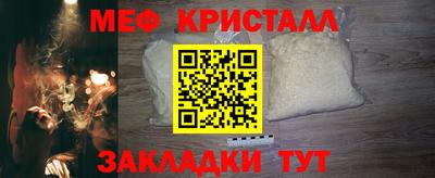 меф VHQ Можайск