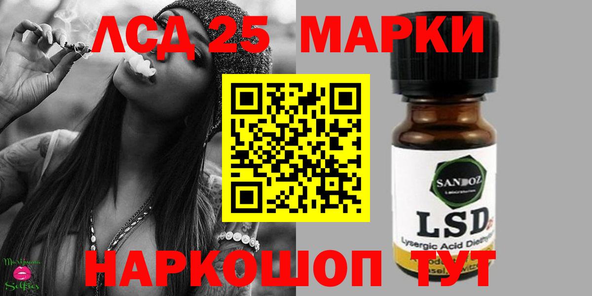 ЛСД экстази кислота  LSD-25 экстази ecstasy  Вход с VPN  Спасск-Дальний 