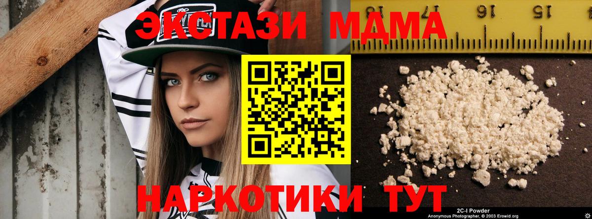 MDMA crystal Спасск-Дальний