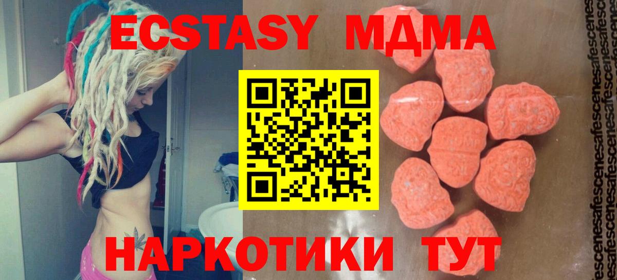 MDMA молли  Вход с VPN  MDMA  Спасск-Дальний  МДМА crystal 