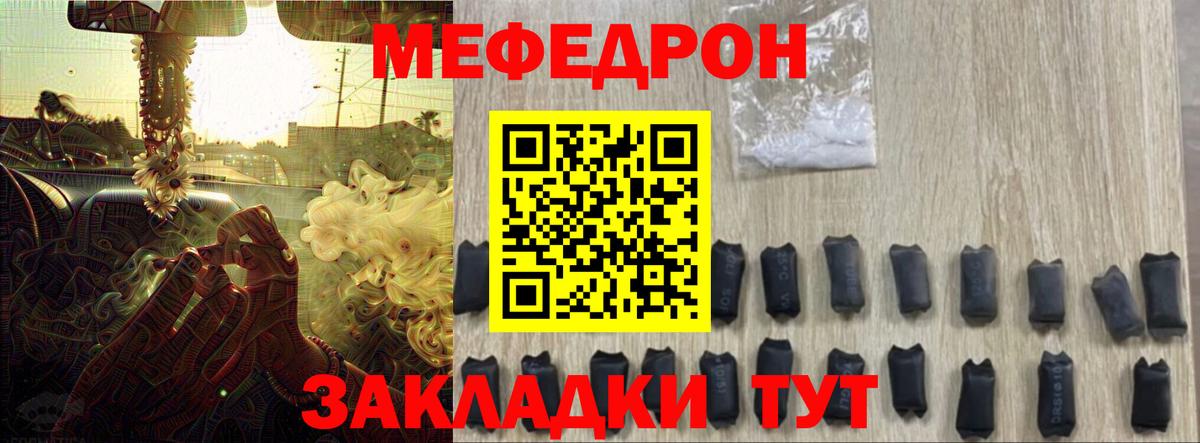 Спасск-Дальний  Мефедрон  Меф  Вход с VPN  МЯУ-МЯУ кристаллы  МЯУ-МЯУ mephedrone 