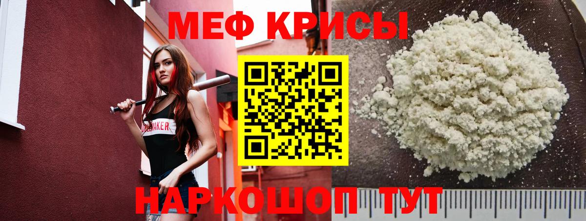 Мефедрон мука Спасск-Дальний