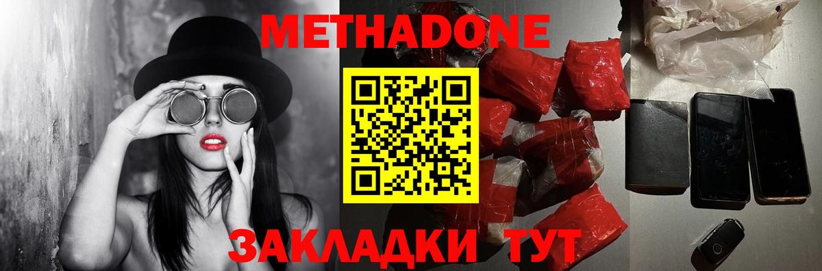 omg как зайти  МЕТАДОН VHQ  Вход с VPN  Спасск-Дальний 