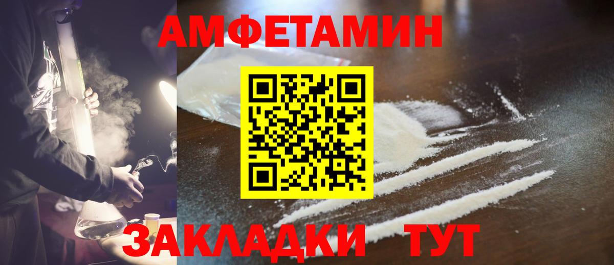Метамфетамин мет  Вход с VPN  МЕТАМФЕТАМИН  Метамфетамин мет  Спасск-Дальний 