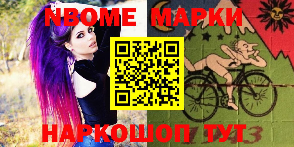 цены наркотик  Марки NBOMe  Спасск-Дальний  Вход с VPN  Марки 25I-NBOMe 1,8мг 