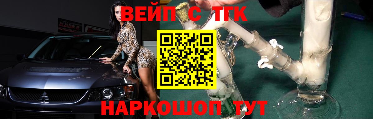 ТГК Wax Спасск-Дальний