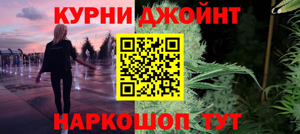 Спасск-Дальний  Каннабис SATIVA & INDICA  Вход с VPN  Шишки марихуана конопля 